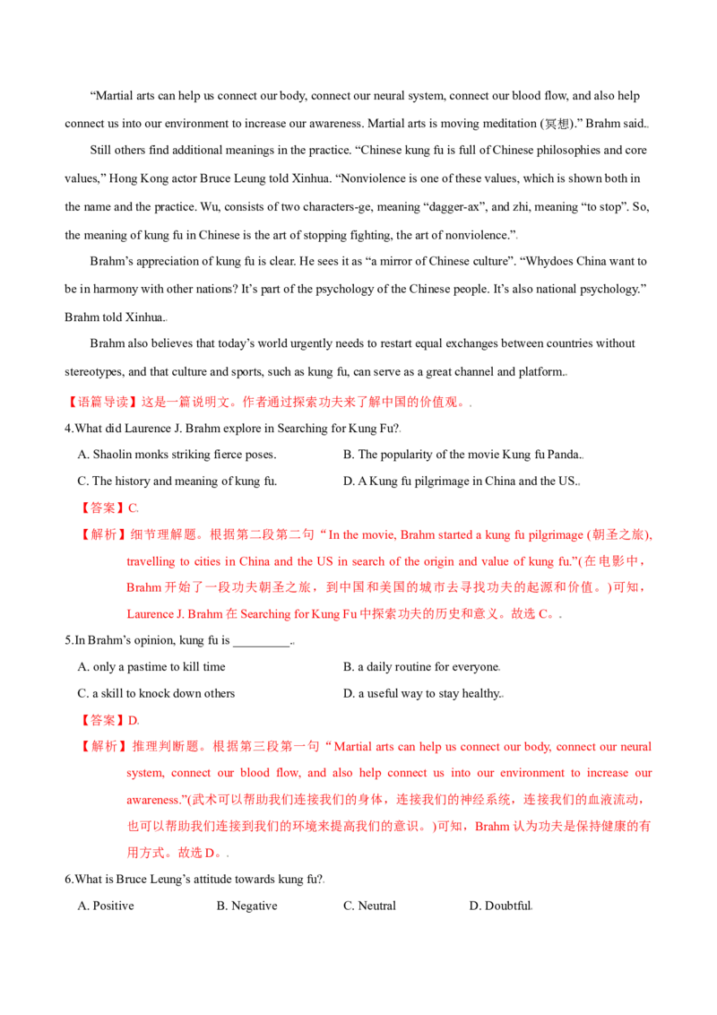 M6Unit3Understandingeachother(测)-2022年高考英语一轮复习讲练测(新高考&bull;江苏)(解析)_03高考英语_新高考复习资料_2022年新高考资料_2022年新高考英语一轮复习