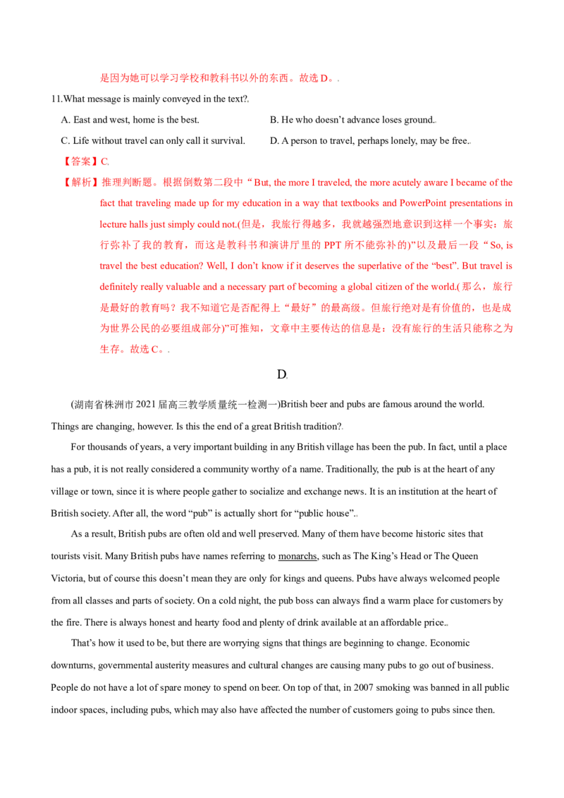M6Unit3Understandingeachother(测)-2022年高考英语一轮复习讲练测(新高考&bull;江苏)(解析)_03高考英语_新高考复习资料_2022年新高考资料_2022年新高考英语一轮复习