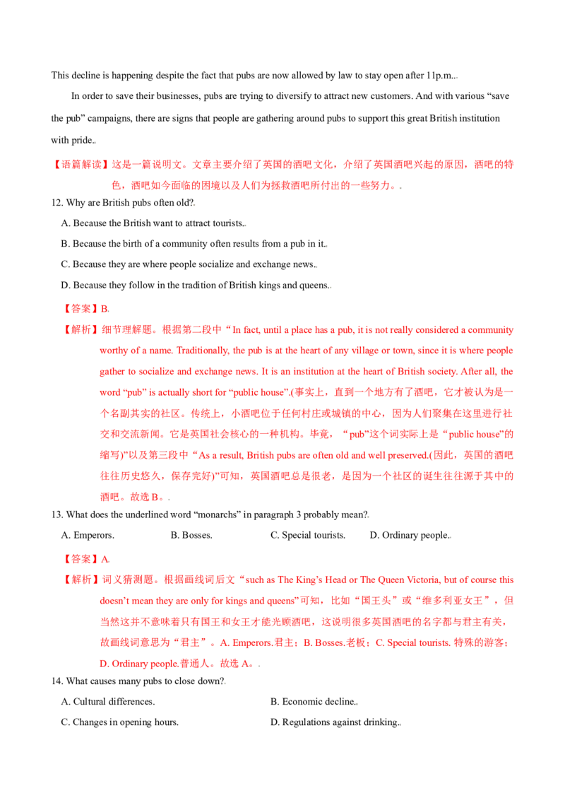 M6Unit3Understandingeachother(测)-2022年高考英语一轮复习讲练测(新高考&bull;江苏)(解析)_03高考英语_新高考复习资料_2022年新高考资料_2022年新高考英语一轮复习