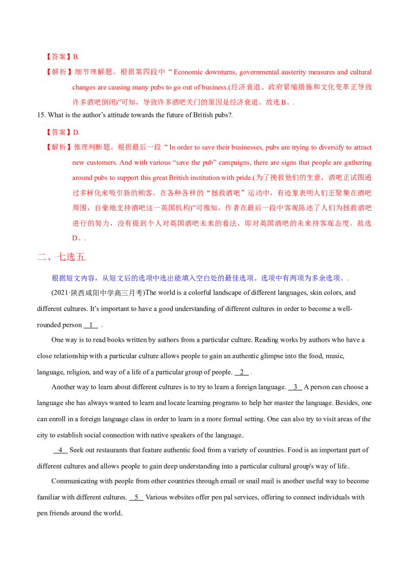 M6Unit3Understandingeachother(测)-2022年高考英语一轮复习讲练测(新高考&bull;江苏)(解析)_03高考英语_新高考复习资料_2022年新高考资料_2022年新高考英语一轮复习