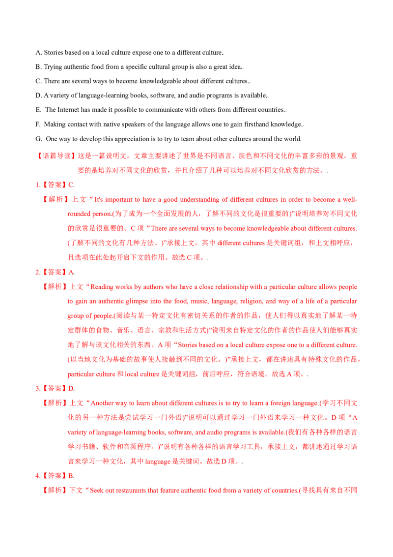 M6Unit3Understandingeachother(测)-2022年高考英语一轮复习讲练测(新高考&bull;江苏)(解析)_03高考英语_新高考复习资料_2022年新高考资料_2022年新高考英语一轮复习
