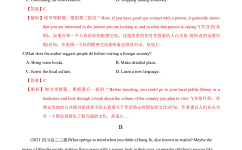 M6Unit3Understandingeachother(测)-2022年高考英语一轮复习讲练测(新高考&bull;江苏)(解析)_03高考英语_新高考复习资料_2022年新高考资料_2022年新高考英语一轮复习