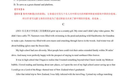 M6Unit3Understandingeachother(测)-2022年高考英语一轮复习讲练测(新高考&bull;江苏)(解析)_03高考英语_新高考复习资料_2022年新高考资料_2022年新高考英语一轮复习