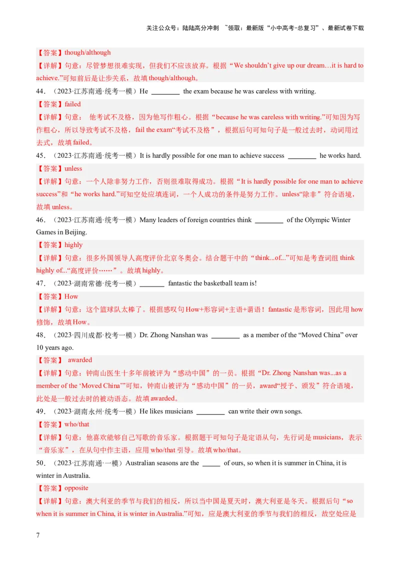 第13讲单词拼写（首字母提示+汉语提示+句意提示）（练习）-2024年中考英语一轮复习讲练测（全国通用）（解析版）_02中考总复习（2026版更新中）_03-英语-中考总复习_2024年中考复习资料