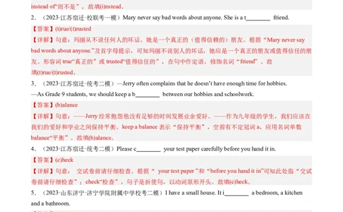 第13讲单词拼写（首字母提示+汉语提示+句意提示）（练习）-2024年中考英语一轮复习讲练测（全国通用）（解析版）_02中考总复习（2026版更新中）_03-英语-中考总复习_2024年中考复习资料