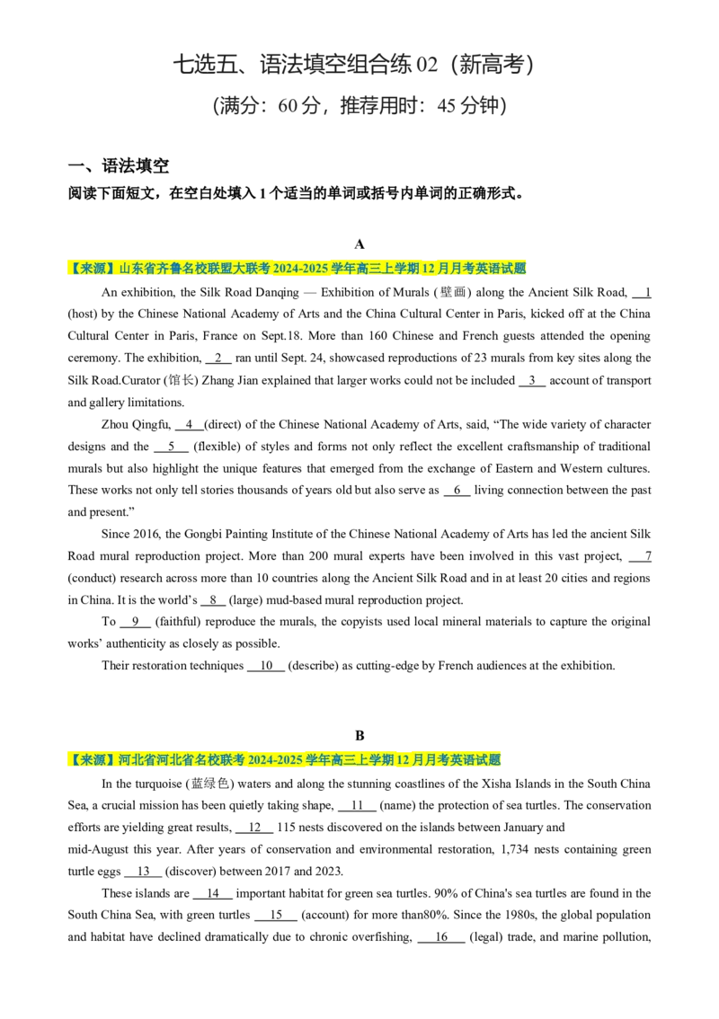 七选五、语法填空组合练02（原题版）_02高考数学_2025年新高考资料_二轮复习_01高考语文等多个文件_2025年高考英语二轮热点题型归纳与变式演练（新高考通用）_第五部分题型必刷