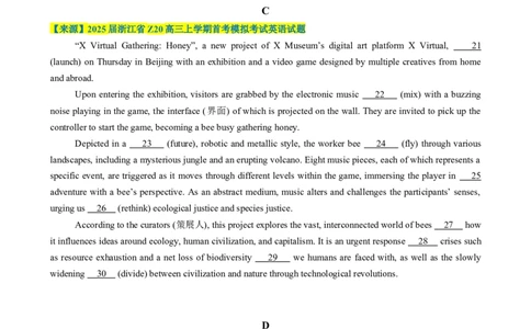 七选五、语法填空组合练02（原题版）_02高考数学_2025年新高考资料_二轮复习_01高考语文等多个文件_2025年高考英语二轮热点题型归纳与变式演练（新高考通用）_第五部分题型必刷