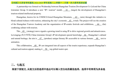 七选五、语法填空组合练02（原题版）_02高考数学_2025年新高考资料_二轮复习_01高考语文等多个文件_2025年高考英语二轮热点题型归纳与变式演练（新高考通用）_第五部分题型必刷