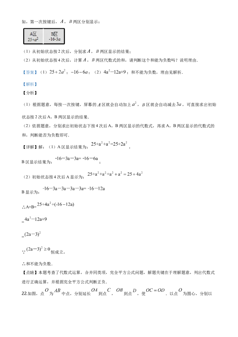 2020年河北省中考数学试题（解析）_河北中考_2.河北中考数学2008-2025