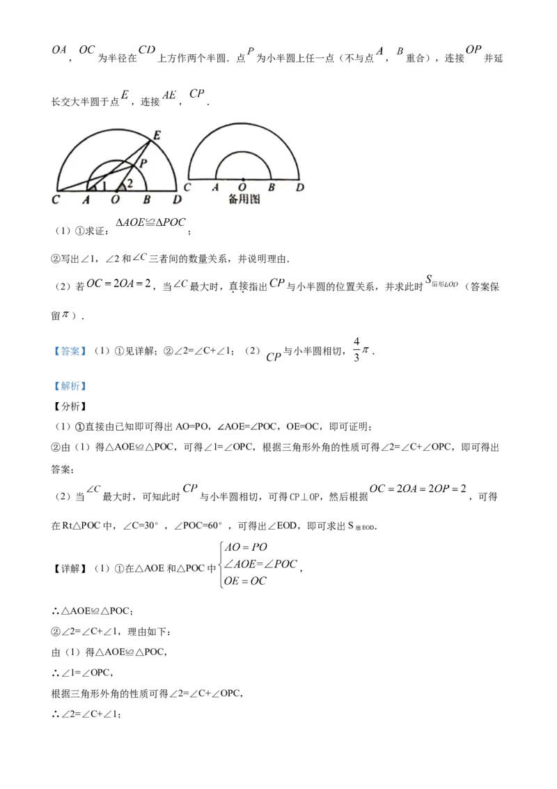 2020年河北省中考数学试题（解析）_河北中考_2.河北中考数学2008-2025