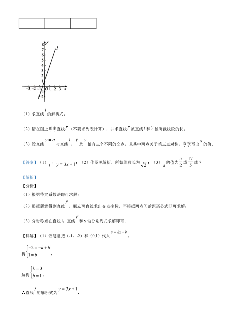 2020年河北省中考数学试题（解析）_河北中考_2.河北中考数学2008-2025
