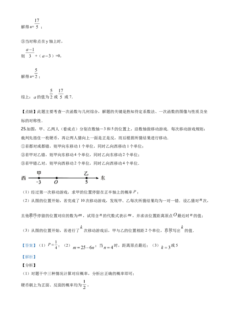 2020年河北省中考数学试题（解析）_河北中考_2.河北中考数学2008-2025