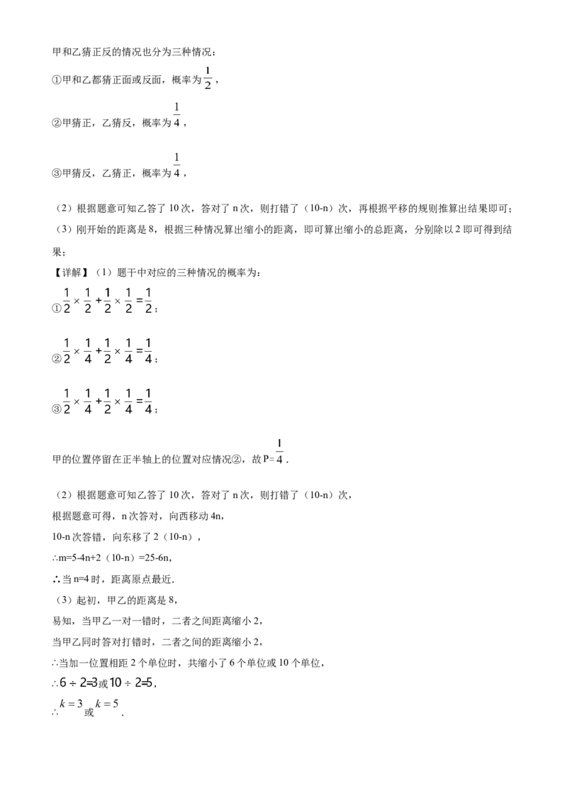 2020年河北省中考数学试题（解析）_河北中考_2.河北中考数学2008-2025