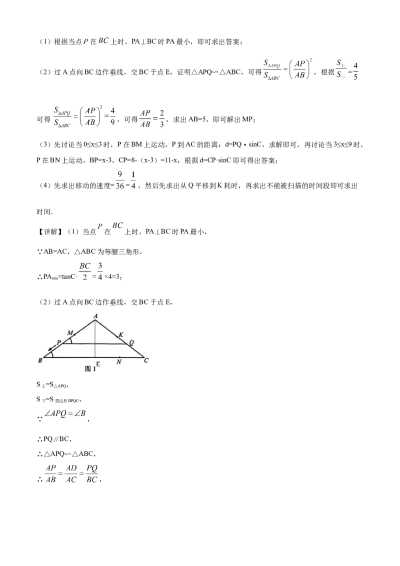 2020年河北省中考数学试题（解析）_河北中考_2.河北中考数学2008-2025