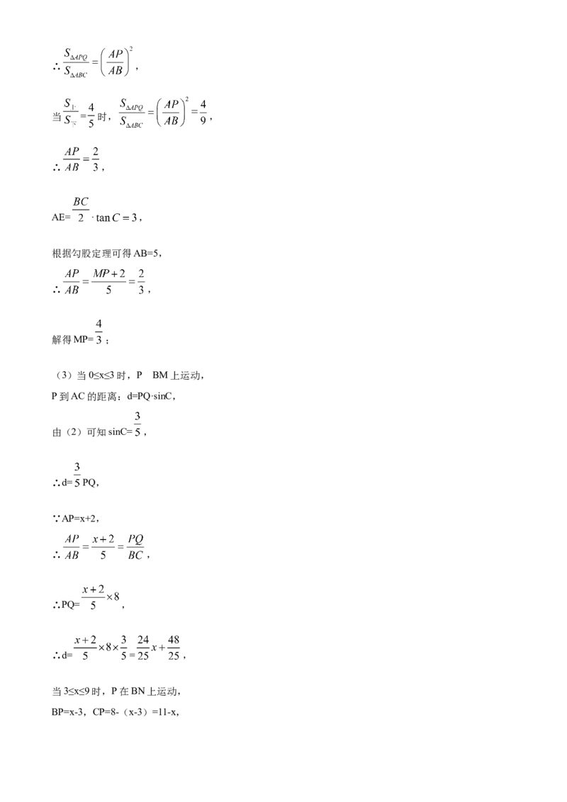 2020年河北省中考数学试题（解析）_河北中考_2.河北中考数学2008-2025