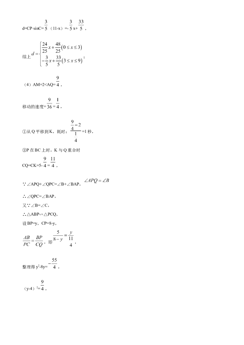 2020年河北省中考数学试题（解析）_河北中考_2.河北中考数学2008-2025