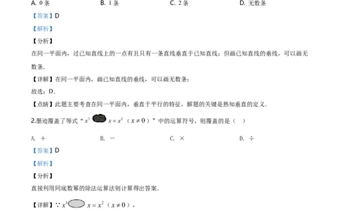 2020年河北省中考数学试题（解析）_河北中考_2.河北中考数学2008-2025