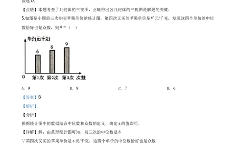 2020年河北省中考数学试题（解析）_河北中考_2.河北中考数学2008-2025