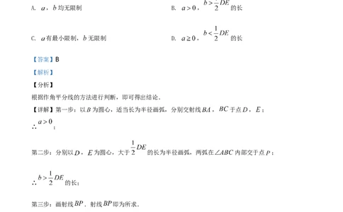 2020年河北省中考数学试题（解析）_河北中考_2.河北中考数学2008-2025