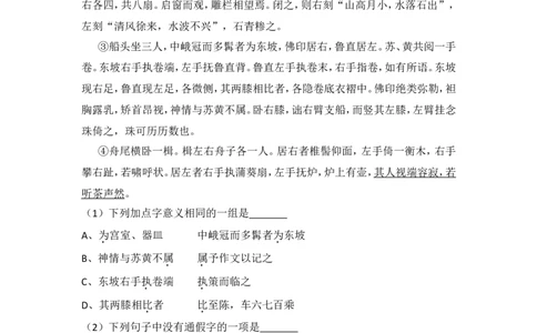 2013年贵州省铜仁市中考语文试卷（含解析版）_贵州中考_1.贵州中考语文（2008-2025）_铜仁语文12-24