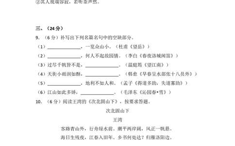 2013年贵州省铜仁市中考语文试卷（含解析版）_贵州中考_1.贵州中考语文（2008-2025）_铜仁语文12-24