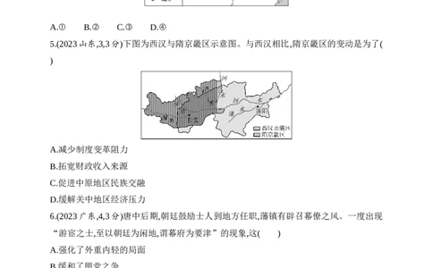 2025新教材历史高考第一轮基础练习--第二单元三国两晋南北朝的民族交融与隋唐统一多民族封建国家的发展（含答案）_07高考历史_2025年新高考资料_一轮复习