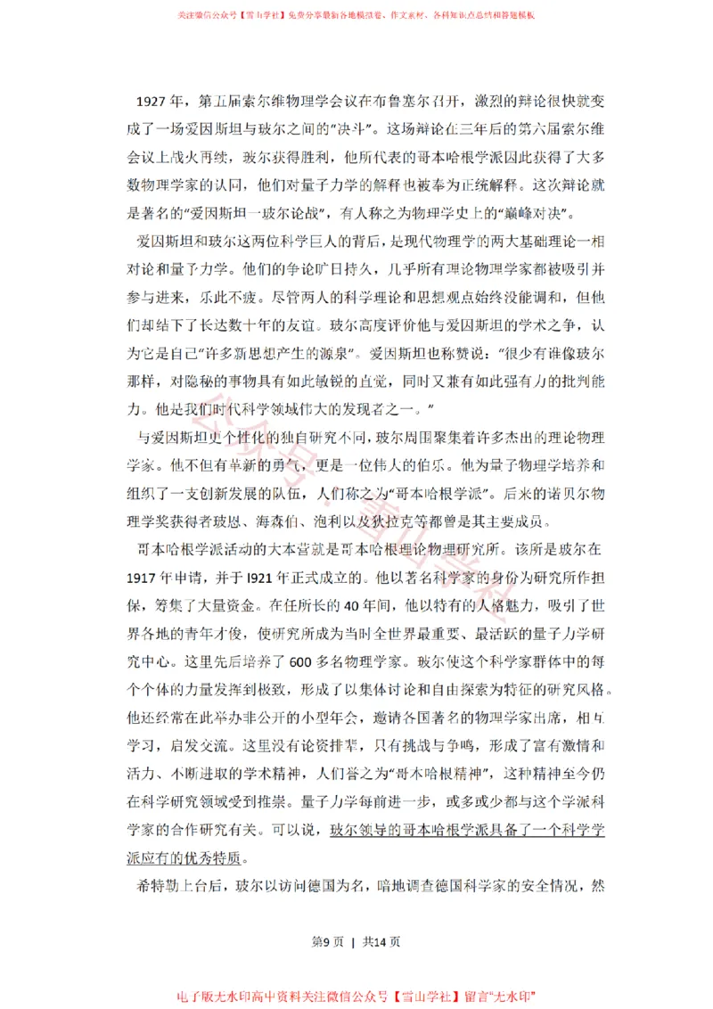 2014年高考语文试卷（新课标Ⅰ卷）（空白卷）_高考历年真题_08-24全国高考真题（无水印）_新&middot;PDF版2008-2024&middot;高考语文真题_版本1：语文（按试卷类型分类）2008-2024