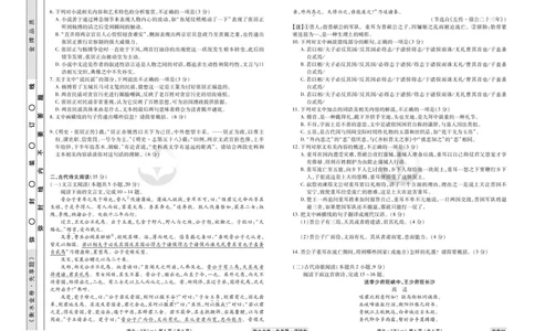 语文试题_2023高考押题卷_32023高考衡水金卷先享题调研卷_新教材版_调研卷&middot;语文