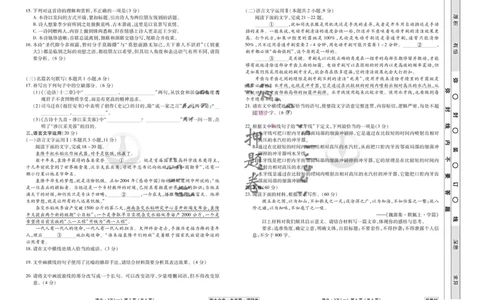 语文试题_2023高考押题卷_32023高考衡水金卷先享题调研卷_新教材版_调研卷&middot;语文