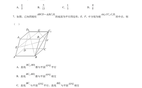 2025年高考数学二轮复习测试卷01（新高考八省专用）（原卷版）_02高考数学_2025年新高考资料_二轮复习_上好课2025年高考数学二轮复习讲练测（新高考通用）3379306