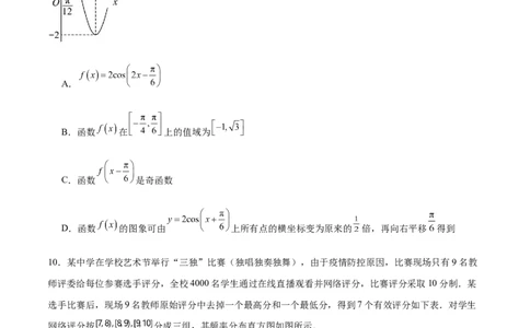 2025年高考数学二轮复习测试卷01（新高考八省专用）（原卷版）_02高考数学_2025年新高考资料_二轮复习_上好课2025年高考数学二轮复习讲练测（新高考通用）3379306