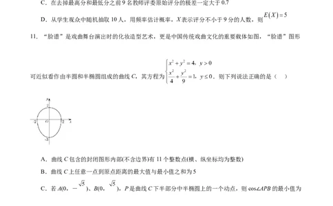 2025年高考数学二轮复习测试卷01（新高考八省专用）（原卷版）_02高考数学_2025年新高考资料_二轮复习_上好课2025年高考数学二轮复习讲练测（新高考通用）3379306
