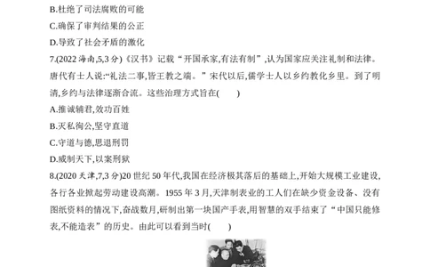 2025新教材历史高考第一轮基础练习--第十四单元法律与教化民族关系与国家关系（含答案）_07高考历史_2025年新高考资料_一轮复习_2025新教材历史高考第一轮基础练习（含答案）（完结）