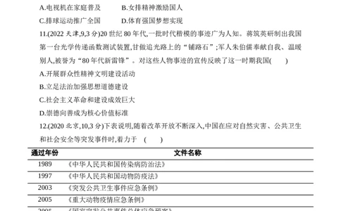2025新教材历史高考第一轮基础练习--第十四单元法律与教化民族关系与国家关系（含答案）_07高考历史_2025年新高考资料_一轮复习_2025新教材历史高考第一轮基础练习（含答案）（完结）