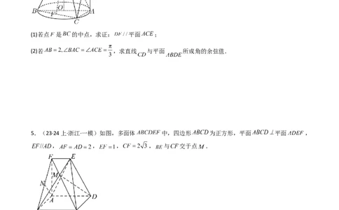 专题02直线与平面所成角（线面角)（含探索性问题）(典型题型归类训练)(原卷版）_02高考数学_新高考复习资料_2024年新高考资料_专项复习资料_立体几何与空间向量