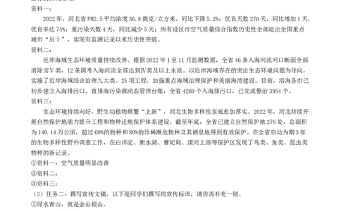 考点10综合性学习（好题冲关&middot;模拟集训）（原卷版）_02中考总复习（2026版更新中）_01-语文-中考总复习_2024年中考资料_一轮复习_❤备战2024年中考语文一轮复习考点帮（全国通用）