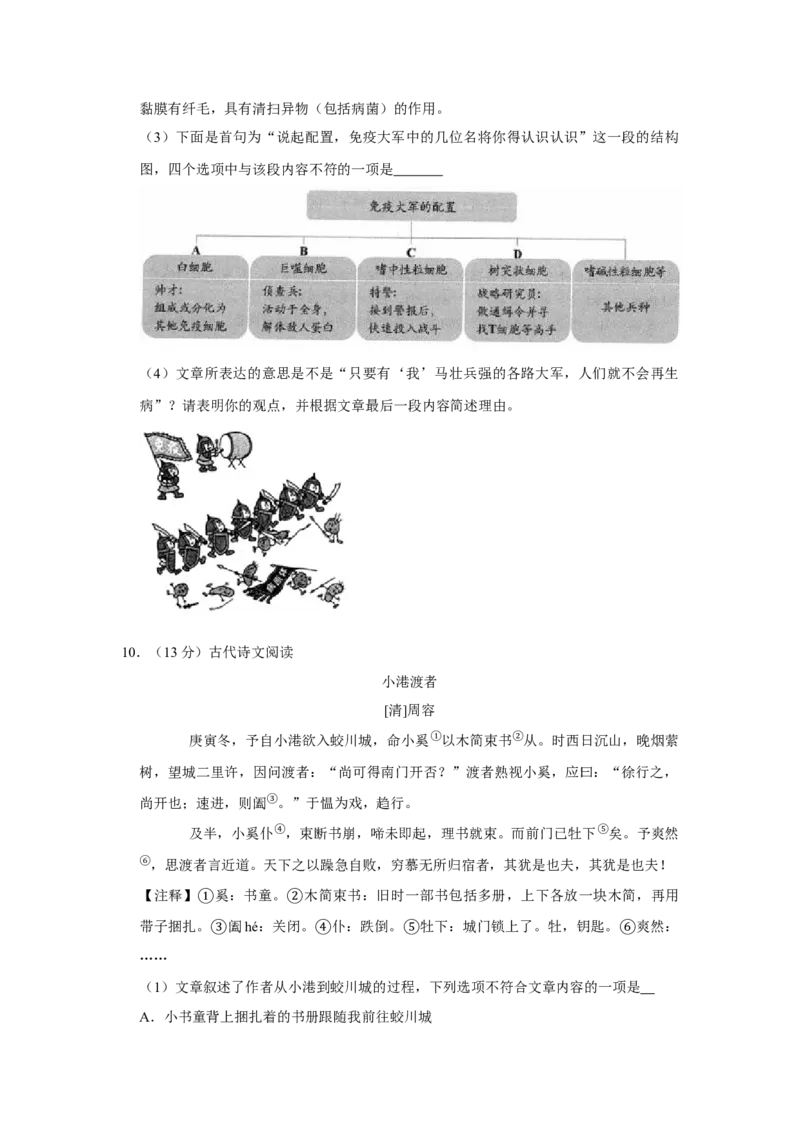 2020年贵州省六盘水市中考语文真题（空白卷）_贵州中考_六盘水_1.六盘水中考语文（2015-2025）