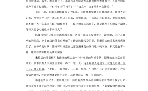 2020年贵州省六盘水市中考语文真题（空白卷）_贵州中考_六盘水_1.六盘水中考语文（2015-2025）