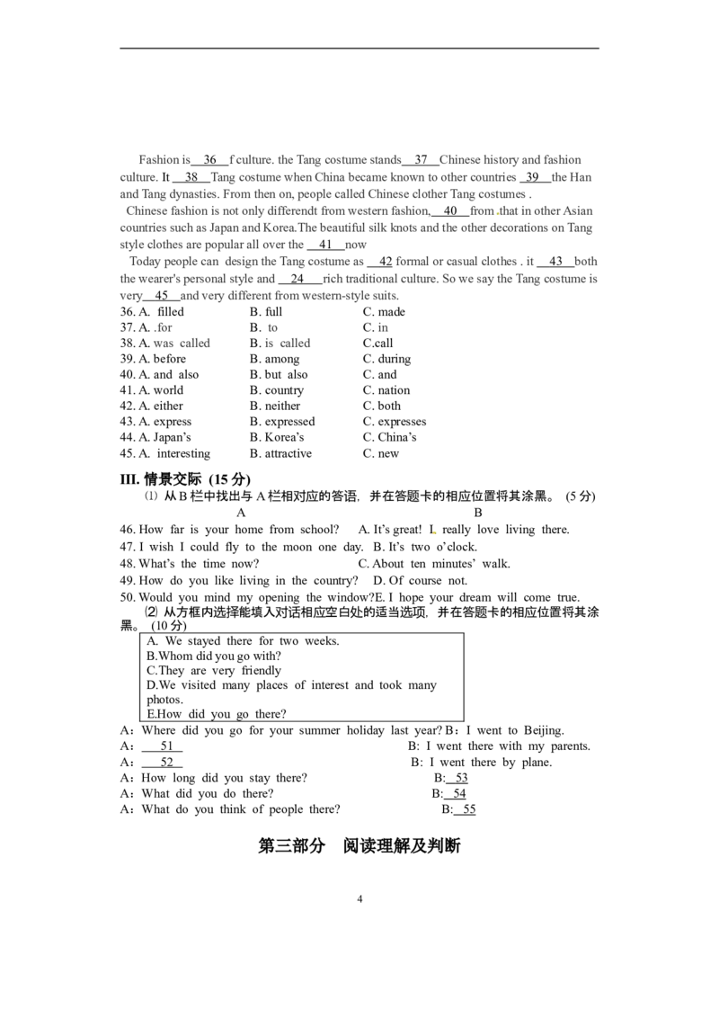 2014年贵州省铜仁市中考英语试题（含答案）_贵州中考_3.贵州中考英语（2008-2025）_铜仁英语12-24