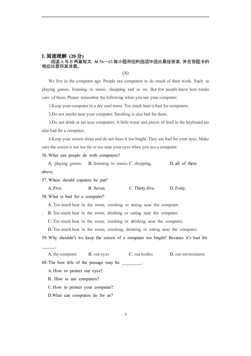 2014年贵州省铜仁市中考英语试题（含答案）_贵州中考_3.贵州中考英语（2008-2025）_铜仁英语12-24