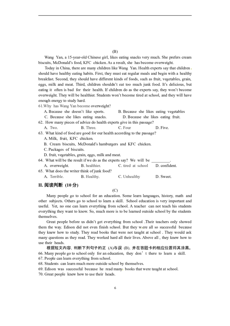 2014年贵州省铜仁市中考英语试题（含答案）_贵州中考_3.贵州中考英语（2008-2025）_铜仁英语12-24