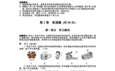 2014年贵州省铜仁市中考英语试题（含答案）_贵州中考_3.贵州中考英语（2008-2025）_铜仁英语12-24