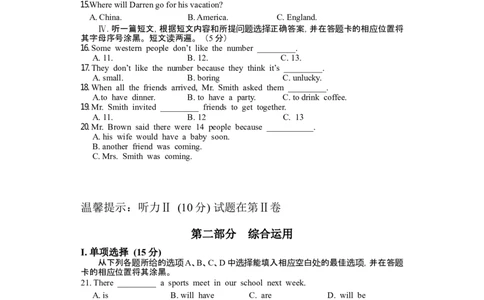 2014年贵州省铜仁市中考英语试题（含答案）_贵州中考_3.贵州中考英语（2008-2025）_铜仁英语12-24