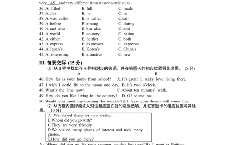 2014年贵州省铜仁市中考英语试题（含答案）_贵州中考_3.贵州中考英语（2008-2025）_铜仁英语12-24