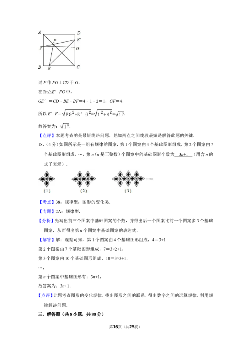 2015年贵州省安顺市中考数学试卷（含解析版）_贵州中考_2.贵州中考数学（2008-2025）_安顺数学12-24