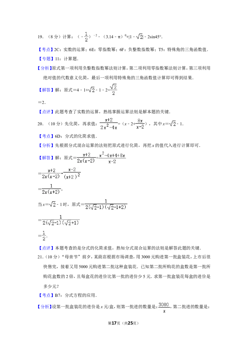 2015年贵州省安顺市中考数学试卷（含解析版）_贵州中考_2.贵州中考数学（2008-2025）_安顺数学12-24