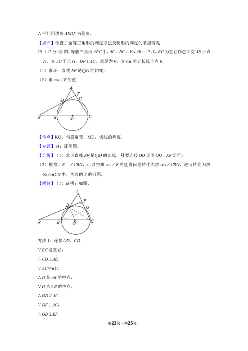 2015年贵州省安顺市中考数学试卷（含解析版）_贵州中考_2.贵州中考数学（2008-2025）_安顺数学12-24