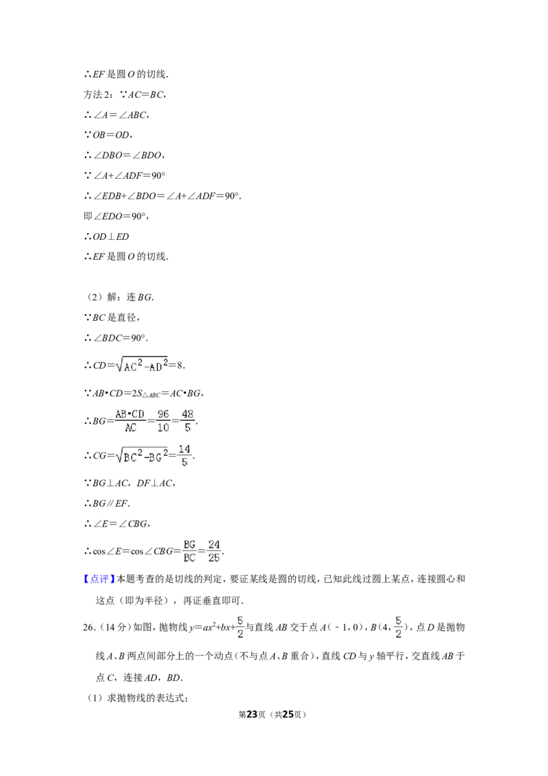 2015年贵州省安顺市中考数学试卷（含解析版）_贵州中考_2.贵州中考数学（2008-2025）_安顺数学12-24