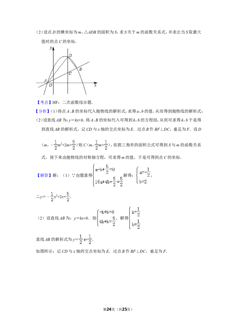 2015年贵州省安顺市中考数学试卷（含解析版）_贵州中考_2.贵州中考数学（2008-2025）_安顺数学12-24