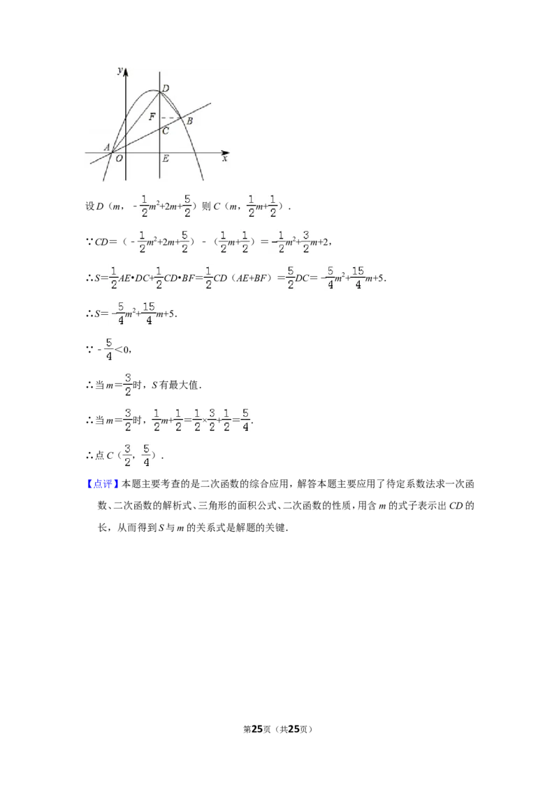 2015年贵州省安顺市中考数学试卷（含解析版）_贵州中考_2.贵州中考数学（2008-2025）_安顺数学12-24